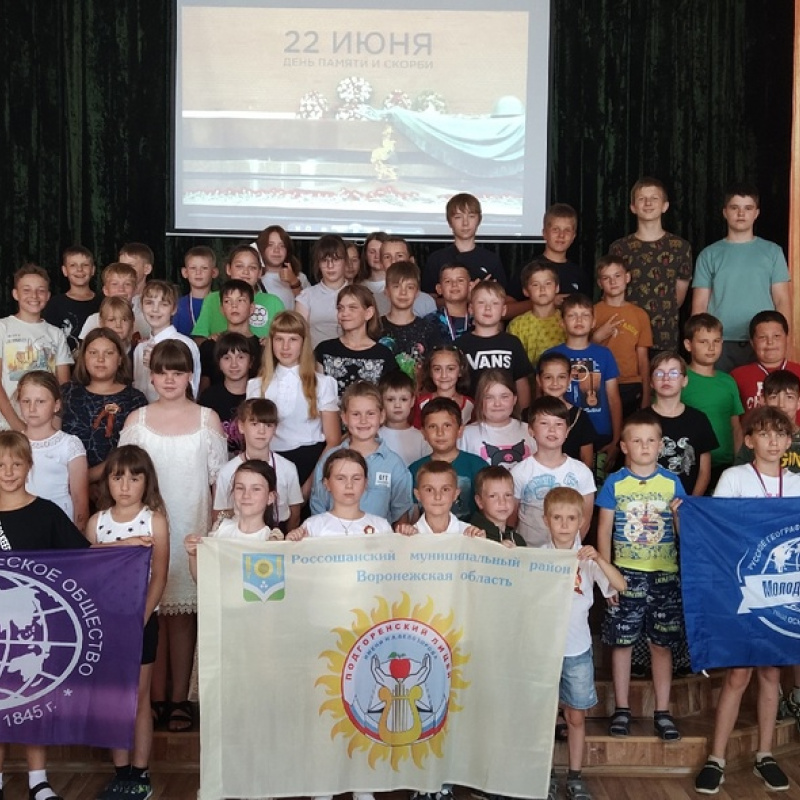 "День памяти и скорби - 2023"