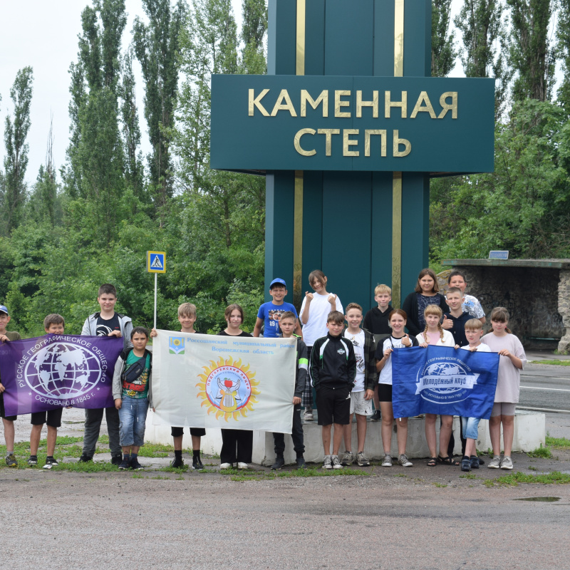 "Заповедная школа РГО-2023"