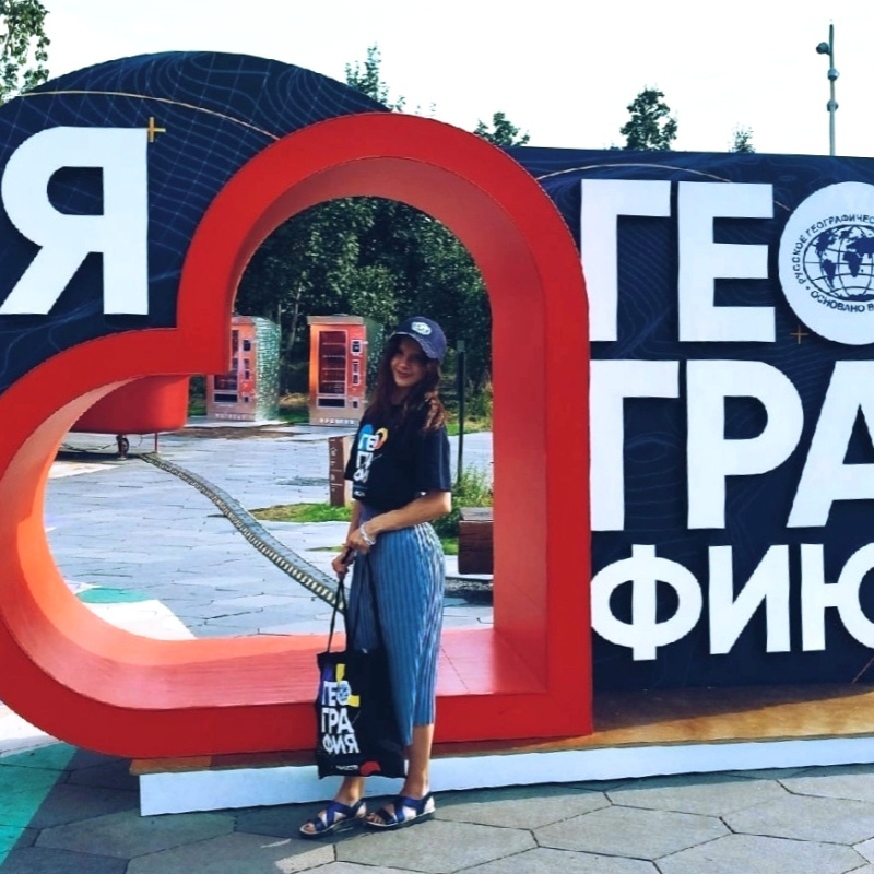 Я люблю географию