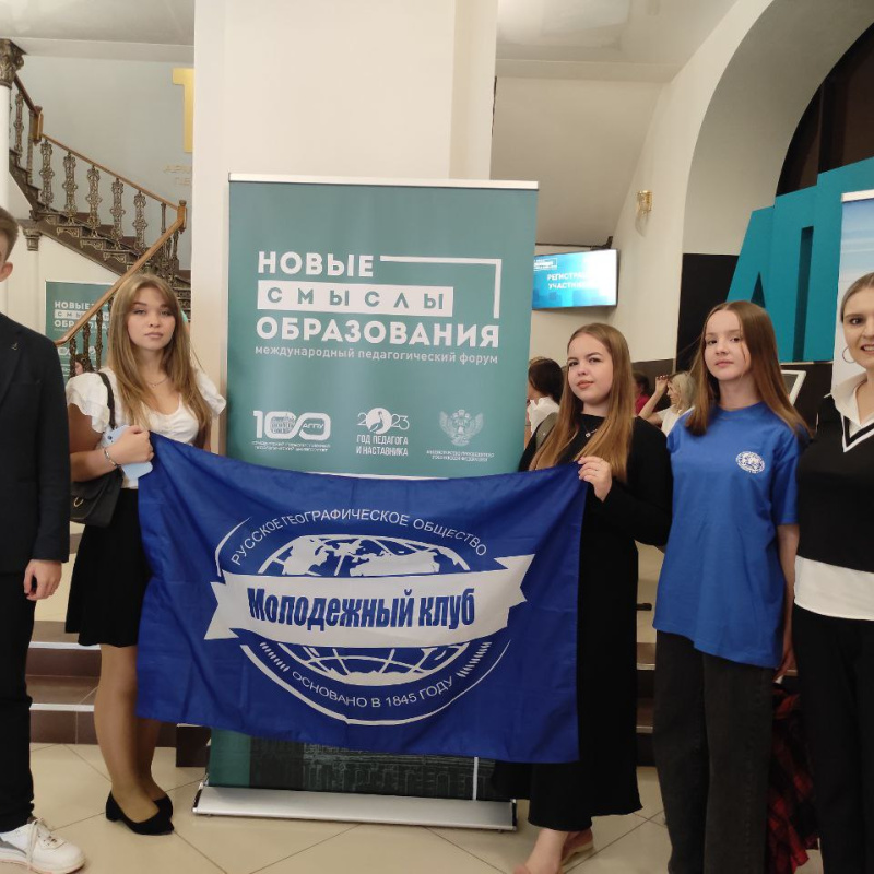Активисты МК РГО - участники форума Активисты МК РГО - участники форума