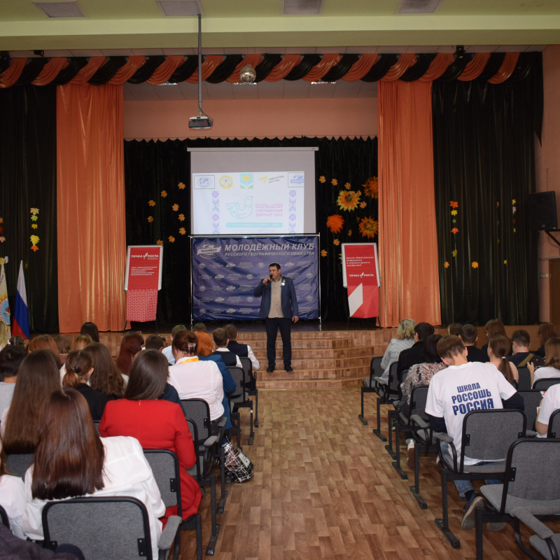 Акция "Большой этнографический диктант-2023" Акция "Большой этнографический диктант-2023"