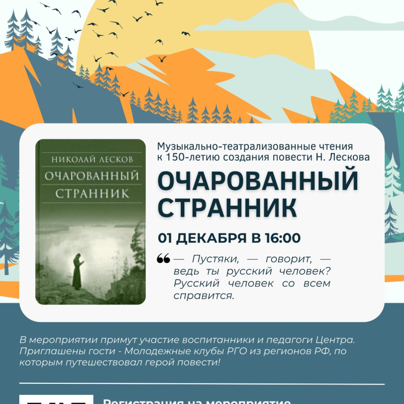 Афиша к мероприятию 01.12.2023 Афиша к мероприятию 01.12.2023