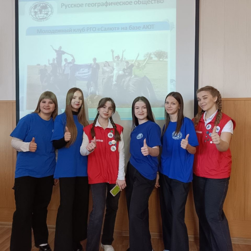 Презентация МК РГО "Салют" в рамках Дня открытых дверей в АЮТ