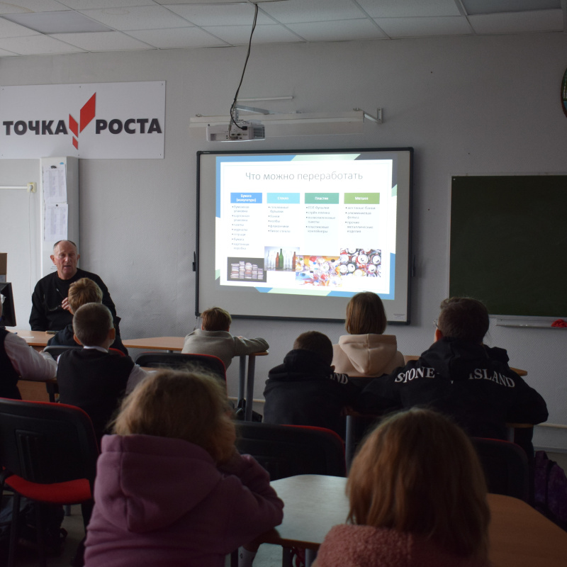 Урок "Экоответственность"