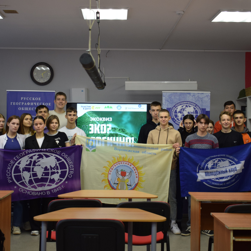 Квиз "Эко? Логично!"