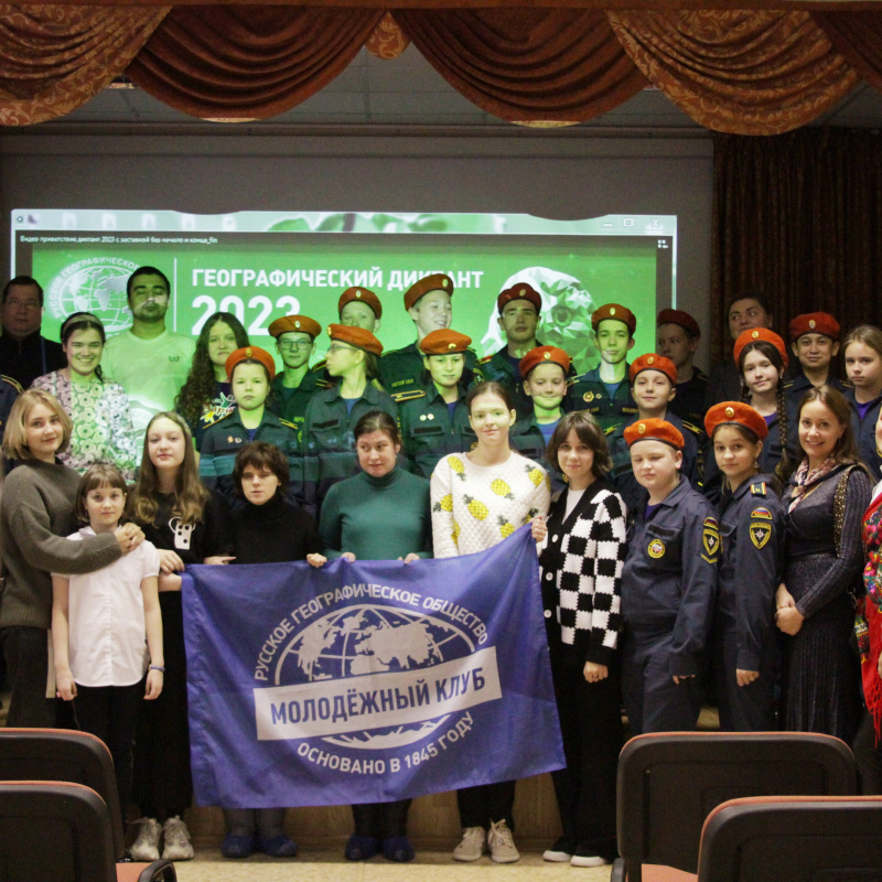 МК РГО "Доступные широты", ГБОУ школа №340 Невского района СПб Участники Географического диктанта-2023 в актовом зале школы №340 Санкт-Петербурга с флагом МК РГО