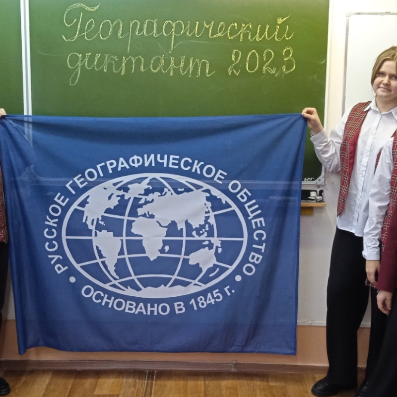 Географический диктант 19 11 Географический диктант 19 11