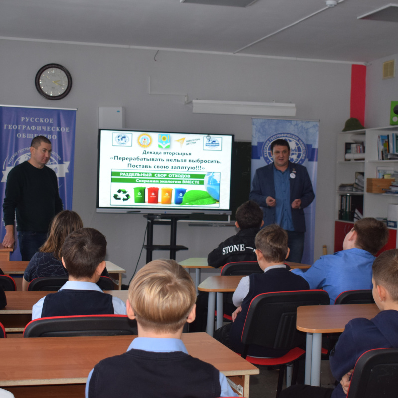 Лекция "Сохраняем экологию родного края, вместе"