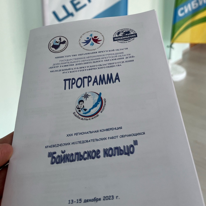 Программа конференции Программа конференции