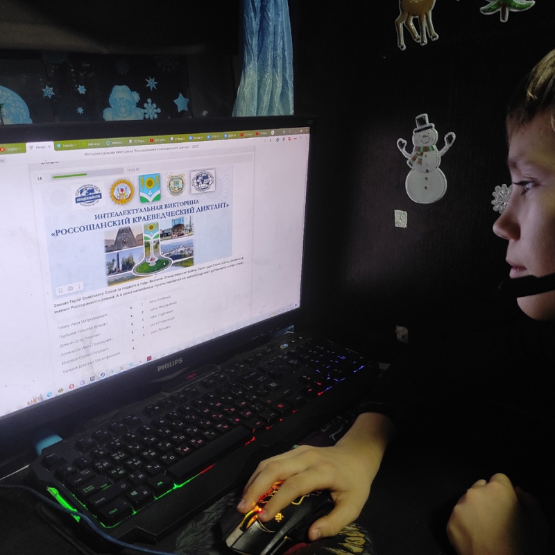 Викторина "Россошанский краеведческий диктант-2023" Викторина "Россошанский краеведческий диктант-2023"