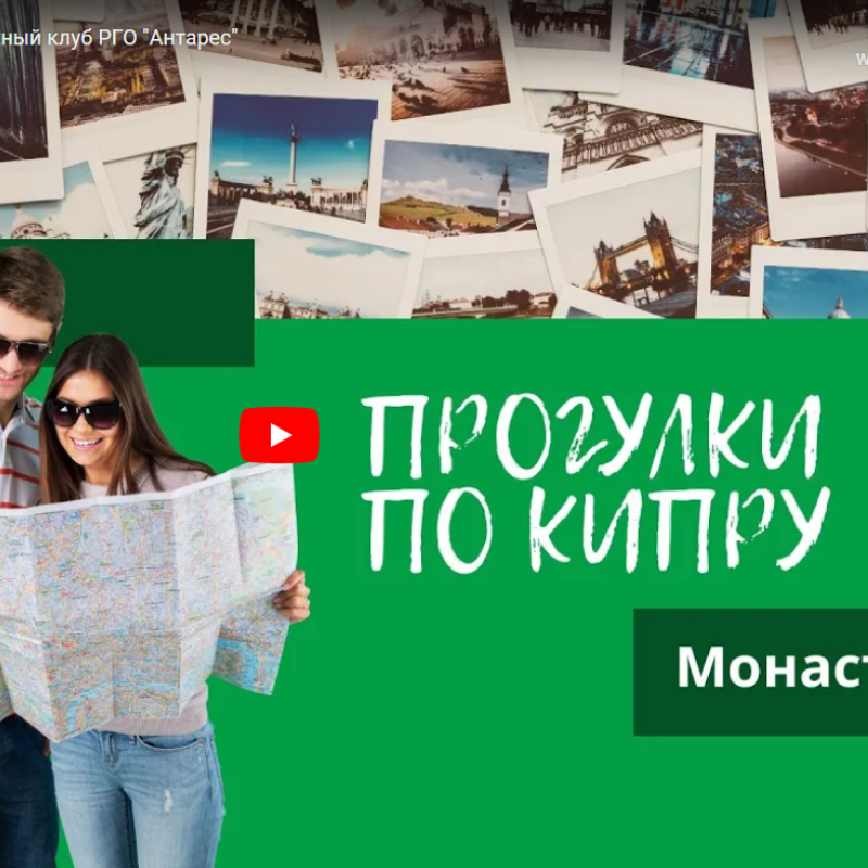 Прогулки по Кипру. Монастырь Суб Магар