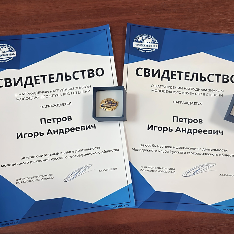 Нагрудные знаки МК РГО I и II степени Нагрудные знаки МК РГО I и II степени