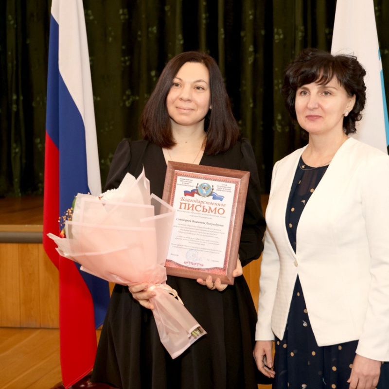 День науки День науки