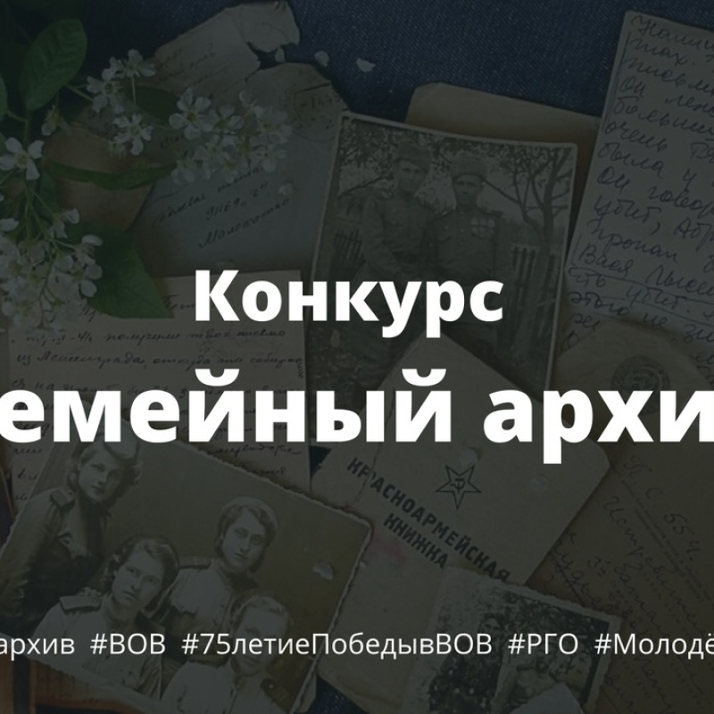 Иллюстрация предоставлена Молодёжным клубом РГО на базе отделения Общества в республике Алтай