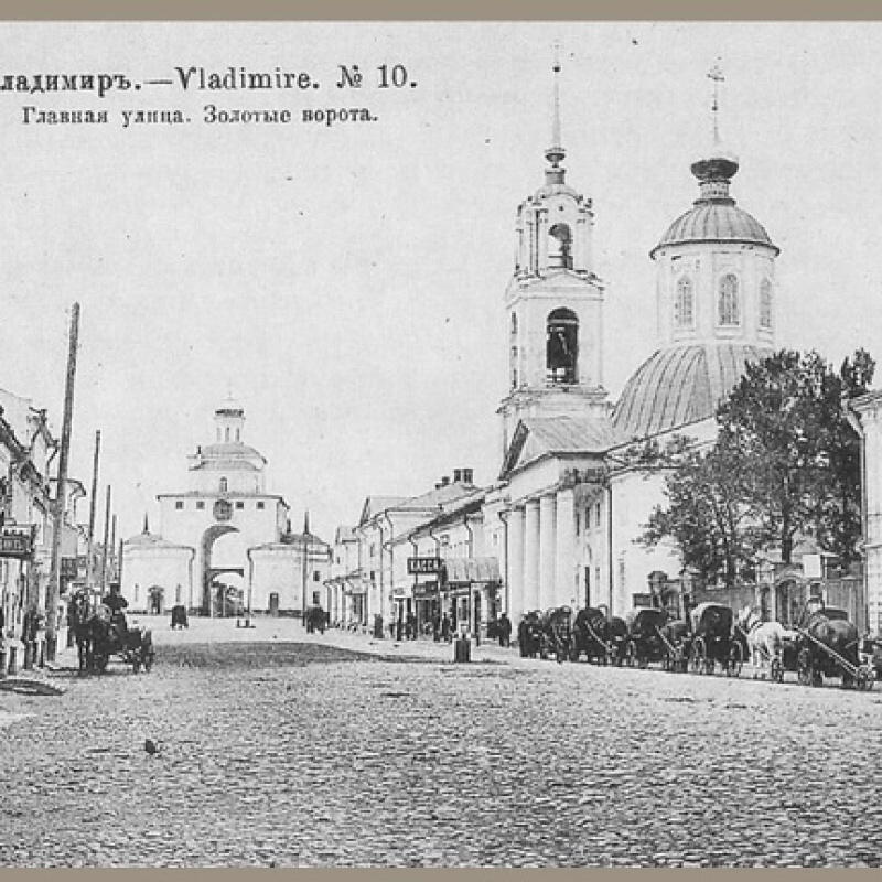 Центральная часть г.Владимира