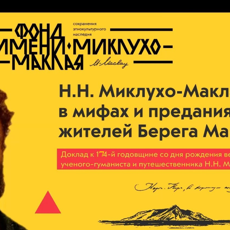 Молодёжный клуб РГО Молодёжный клуб РГО