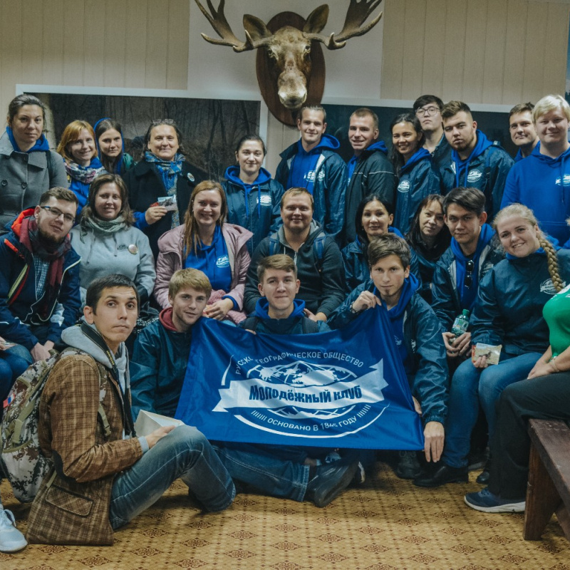 Молодёжный слёт РГО Молодёжный слёт РГО