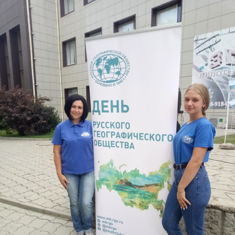 Молодёжный клуб РГО