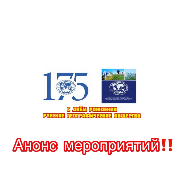 Молодёжный клуб РГО Молодёжный клуб РГО