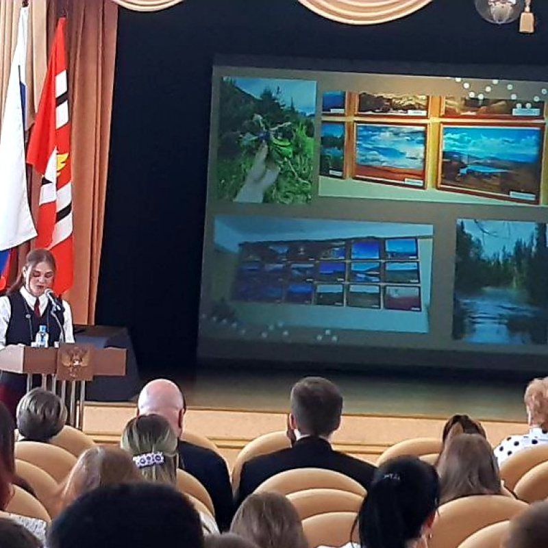 Выступление на пленарном заседании