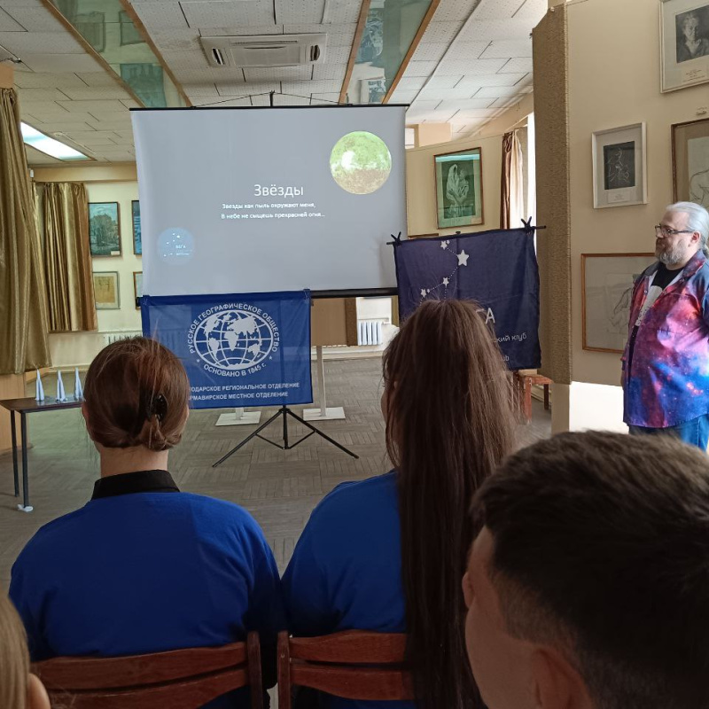 Лекторий "Астрономия и географические координаты" Лекторий "Астрономия и географические координаты"