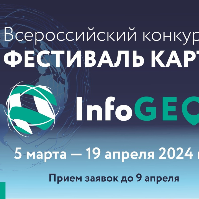 Фестиваль карт