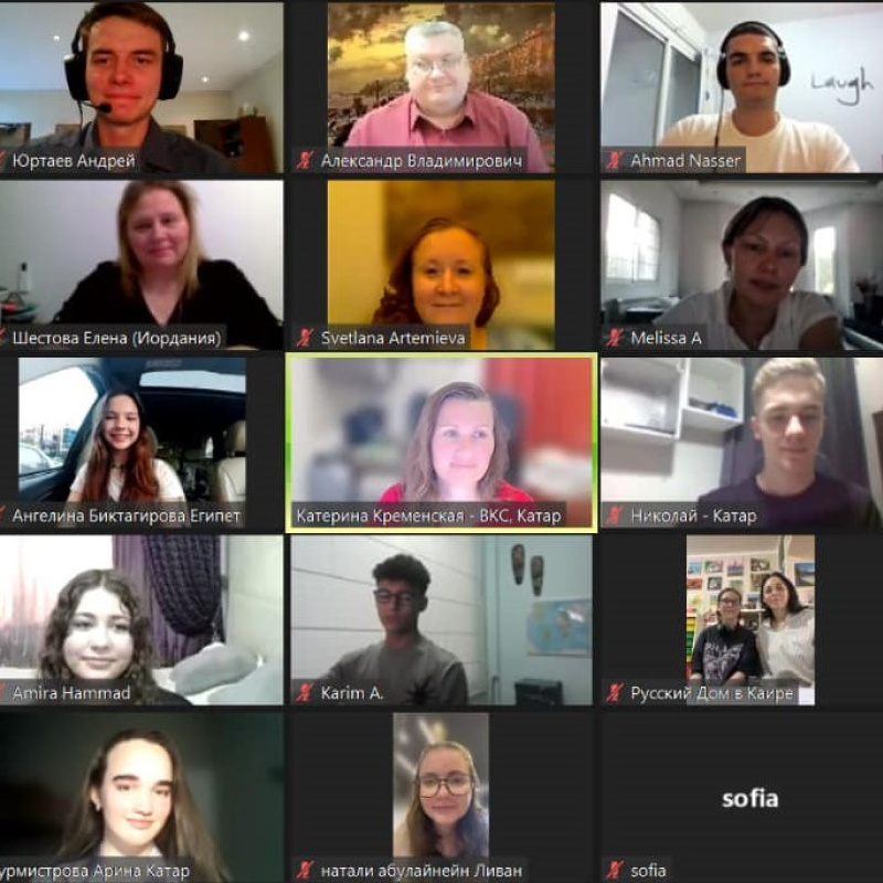 Историческая конференция