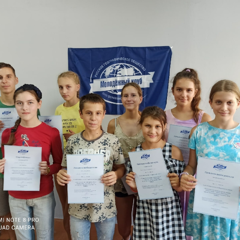 Молодежный клуб Севастопольского отделения РГО Молодежный клуб Севастопольского отделения РГО