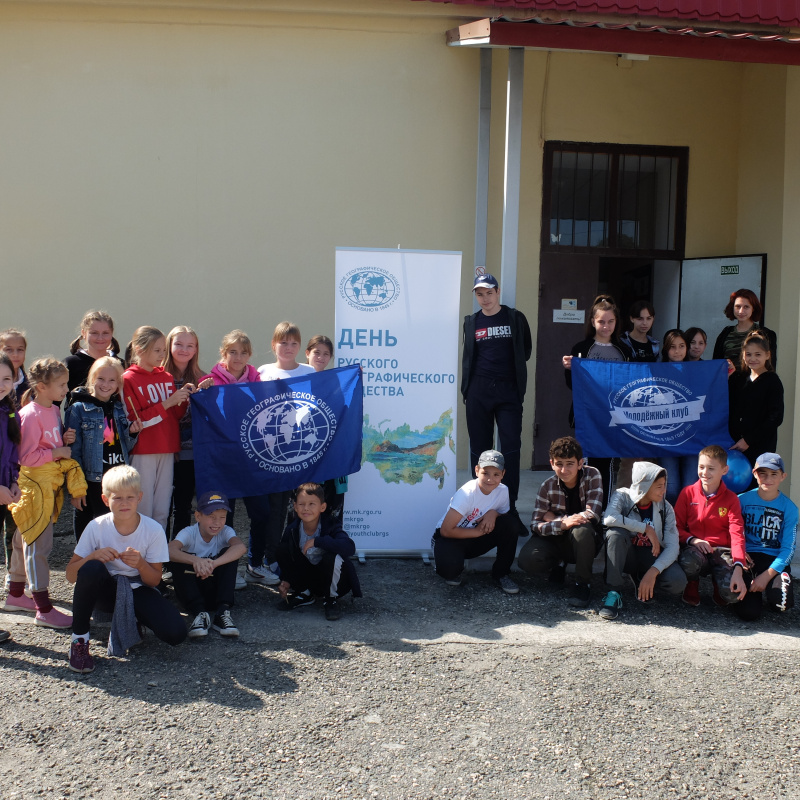 Молодежный клуб Крымского отделения РГО Молодежный клуб Крымского отделения РГО