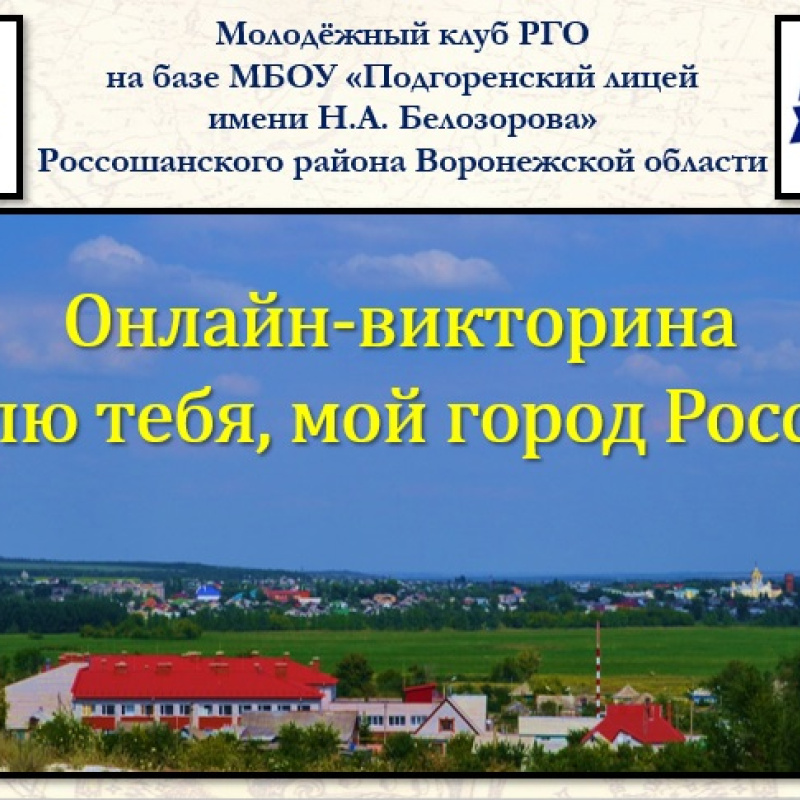 Онлайн-викторина Онлайн-викторина