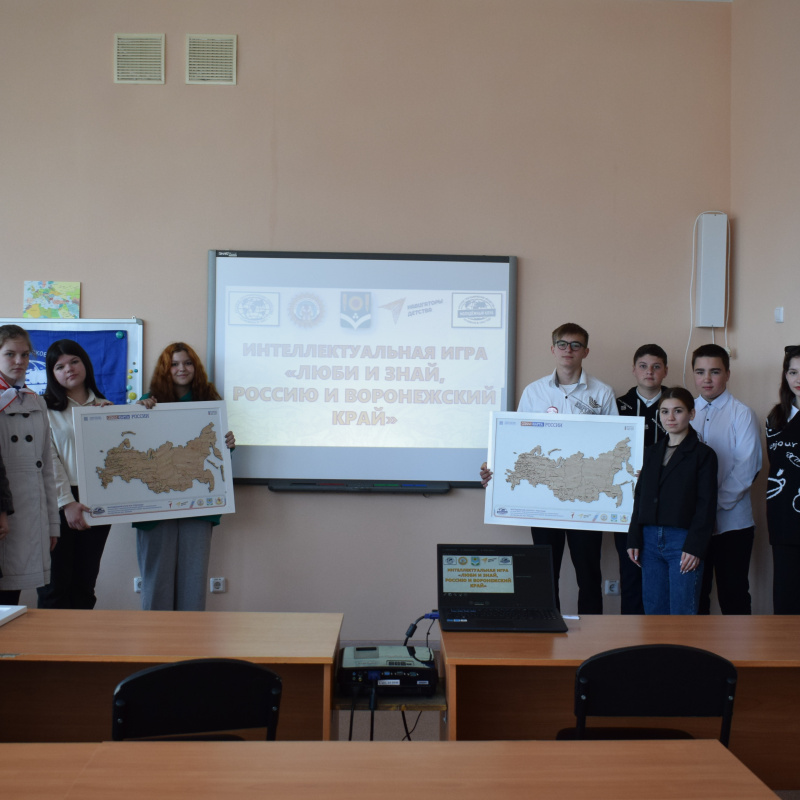 Игра-тренниг "Люби и знай, Россию и Воронежский край"