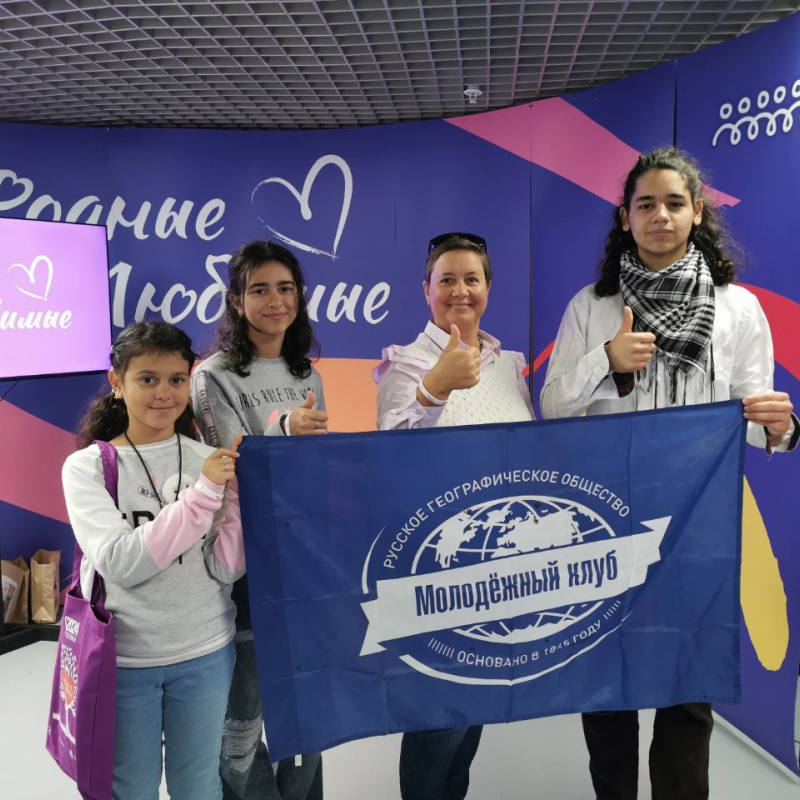 Родные любимые