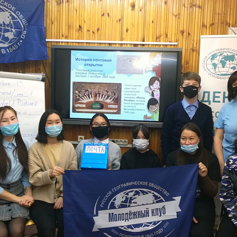 Молодёжный клуб РГО на базе МБУ ДО «Центр творческого развития и гуманитарного образования школьников» муниципального района «Олекминский район» Республики Саха (Якутия) Молодёжный клуб РГО на базе МБУ ДО «Центр творческого развития и гуманитарного образования школьников» муниципального района «Олекминский район» Республики Саха (Якутия)