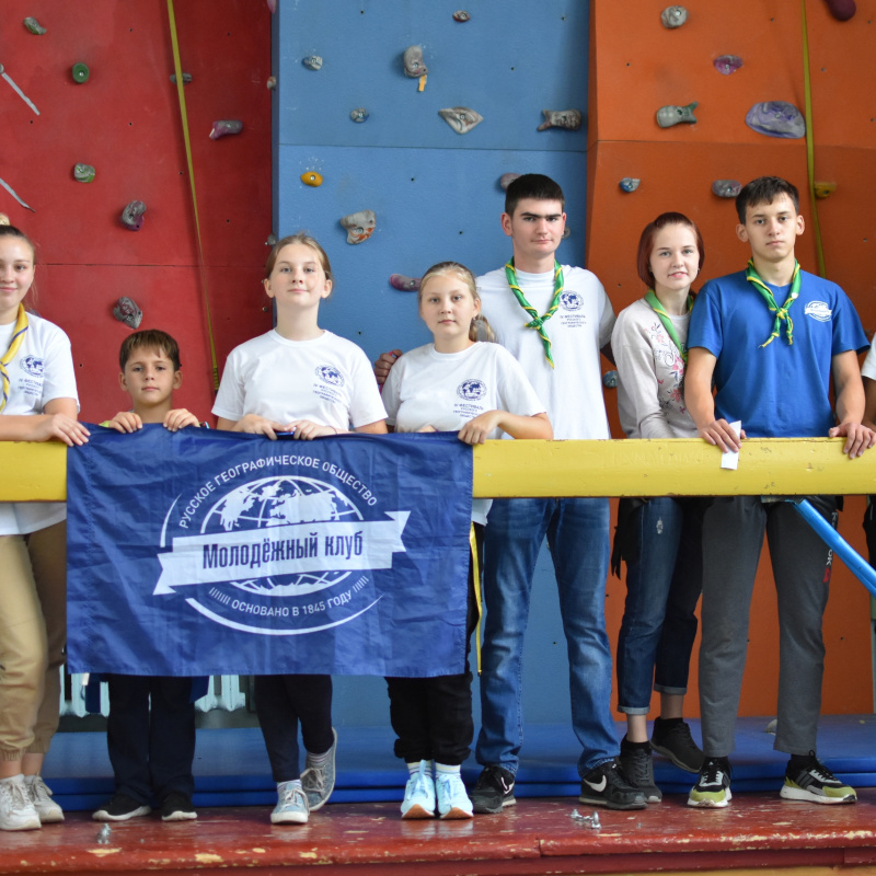 Молодежный клуб РГО "Новое поколение" 