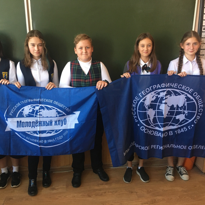 Молодёжный клуб РГО