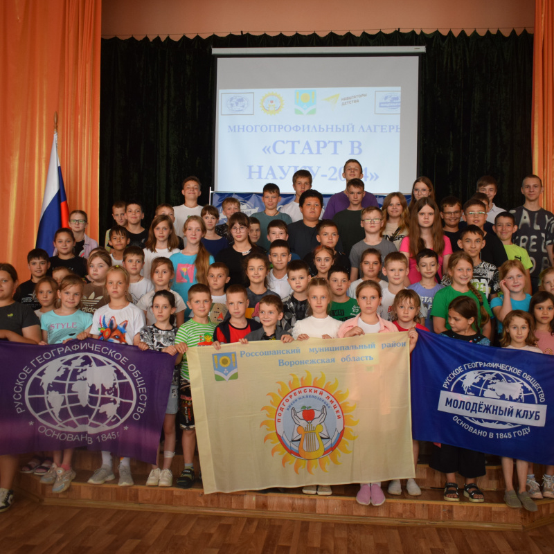 Лагерь "Старт в науку -2024"