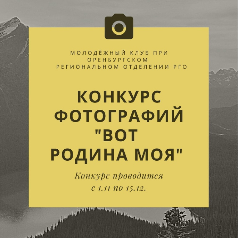 Фотоконкурс Фотоконкурс
