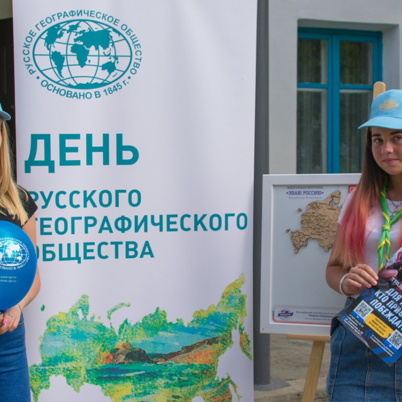 Молодежный клуб РГО "Новое поколение"