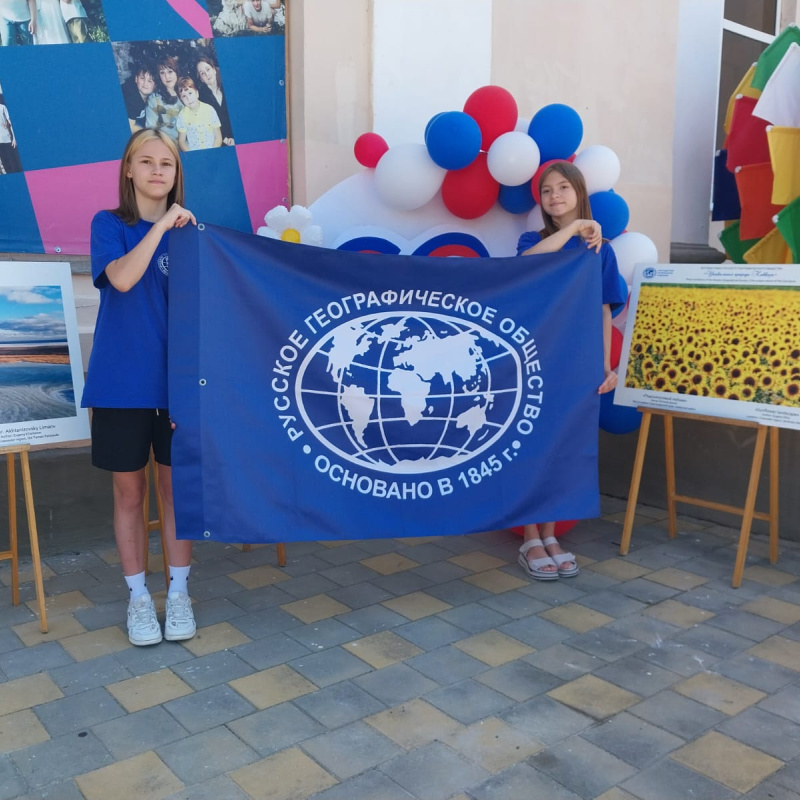 Выставка РГО