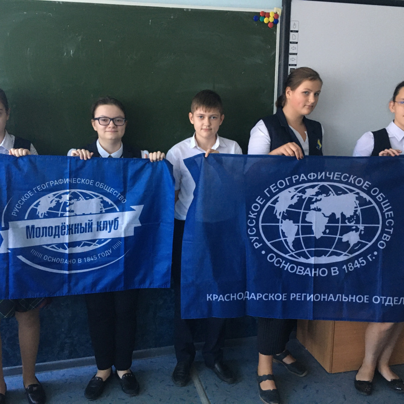 Молодёжный клуб РГО