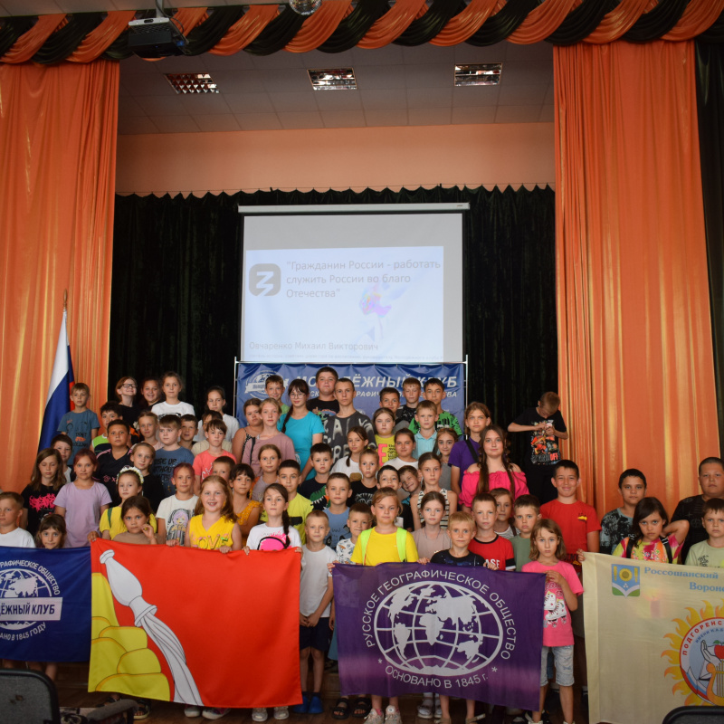 День Воронежской области в лагере "Старт в науку"