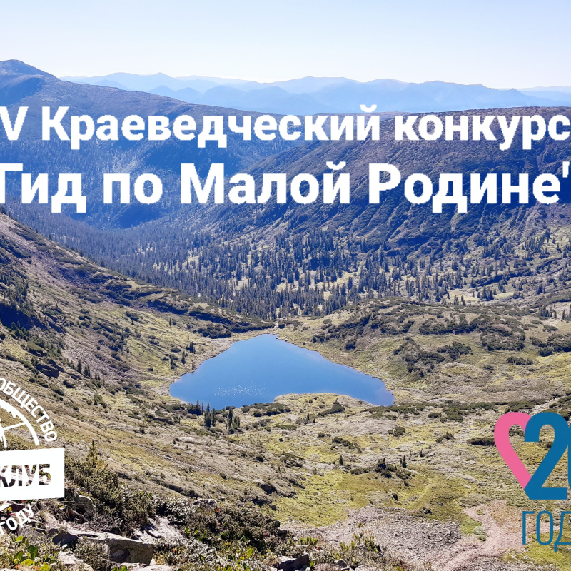 Информация о конкурсе