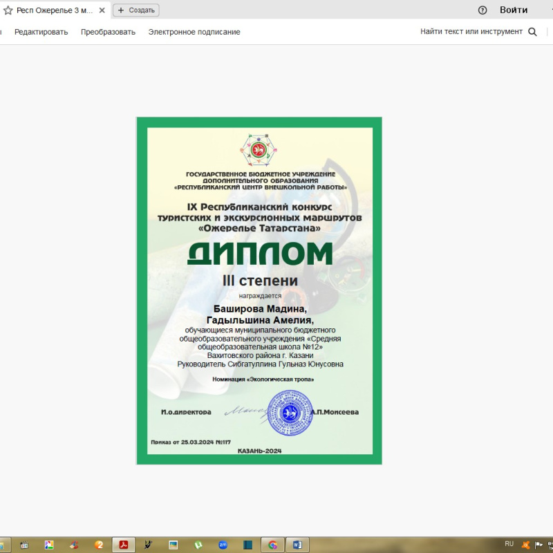 Молодежный клуб РГО "ОРТ Мишпахтейну"