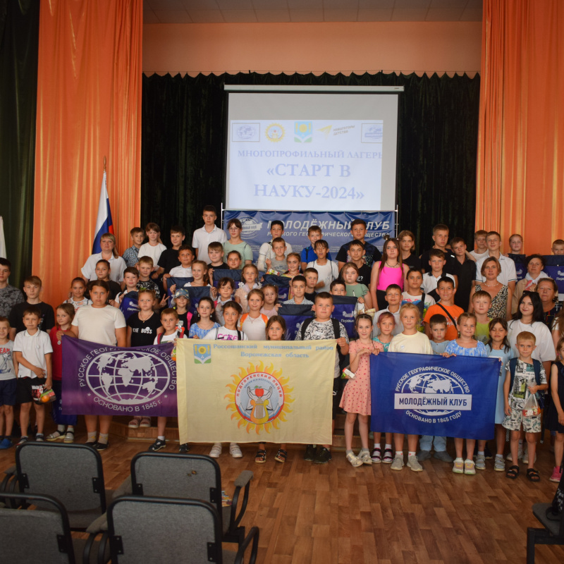 Многопрофильный лагерь "Старт в науку-2024"