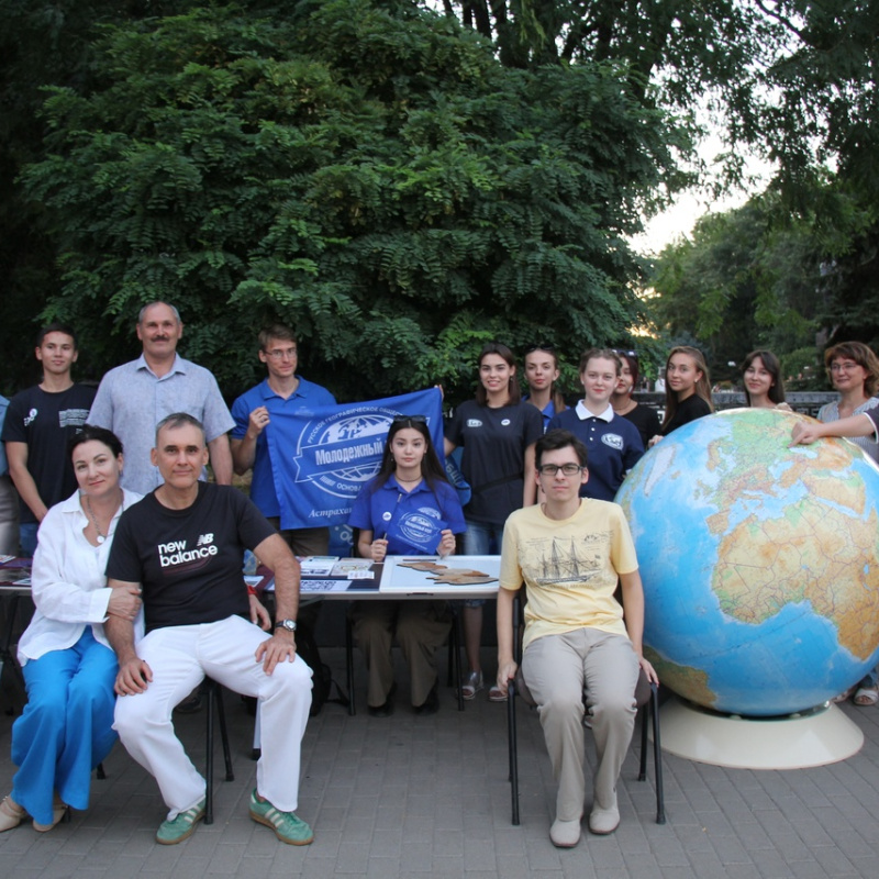 День географа День географа