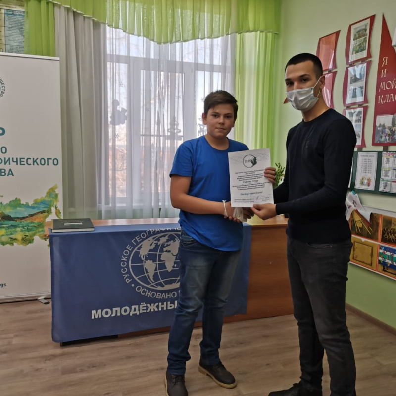 Молодёжный клуб РГО