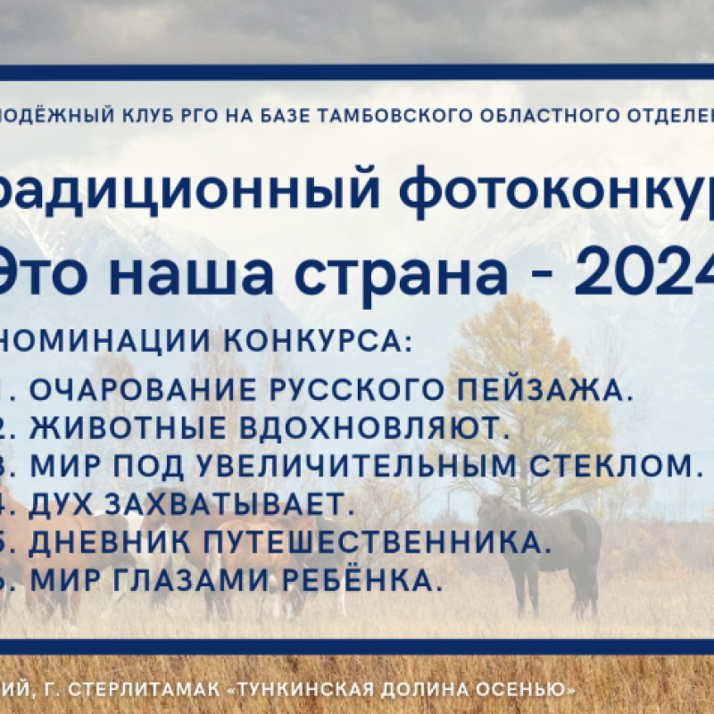 Романов Евгений, участник фотоконкурса "Это наша страна"