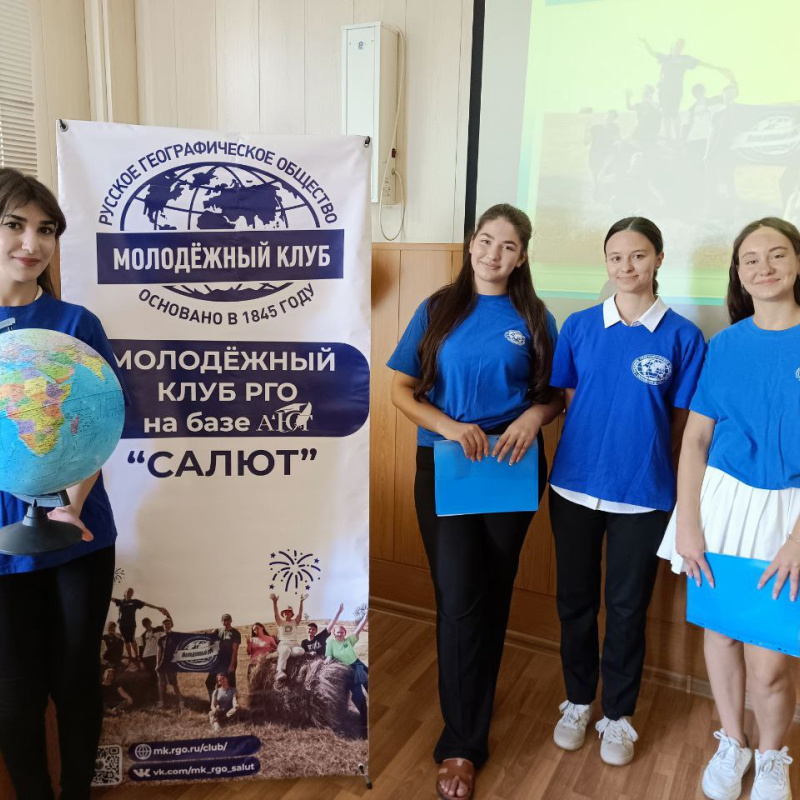 Презентация МК РГО "Салют" в рамках Дня открытых дверей в АЮТ Презентация МК РГО "Салют" в рамках Дня открытых дверей в АЮТ