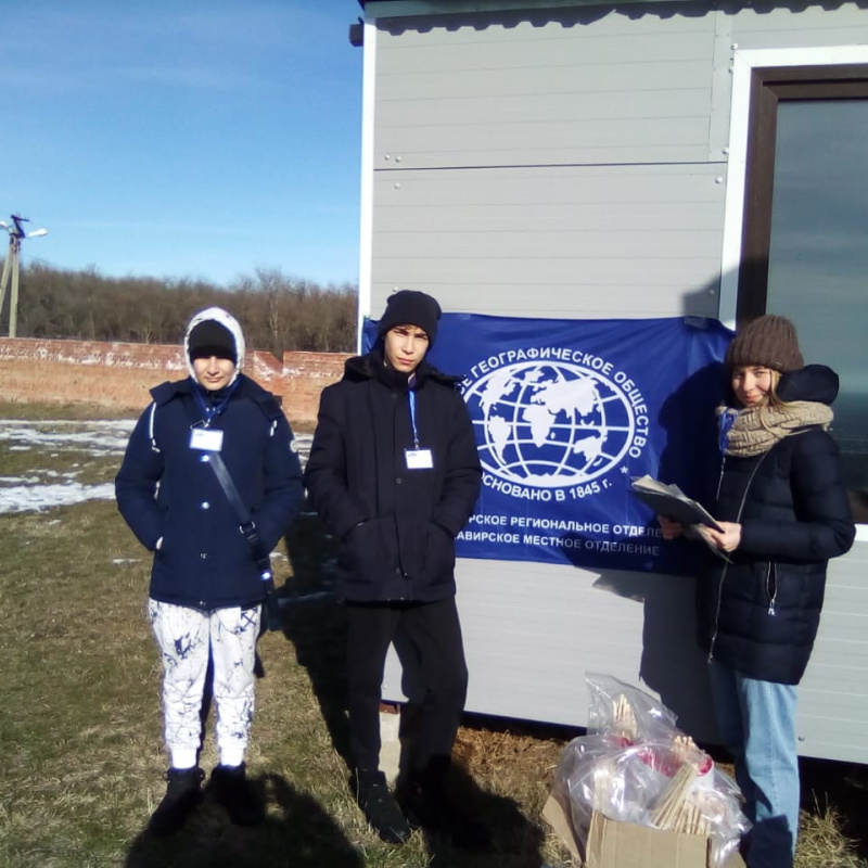 Молодёжный клуб РГО