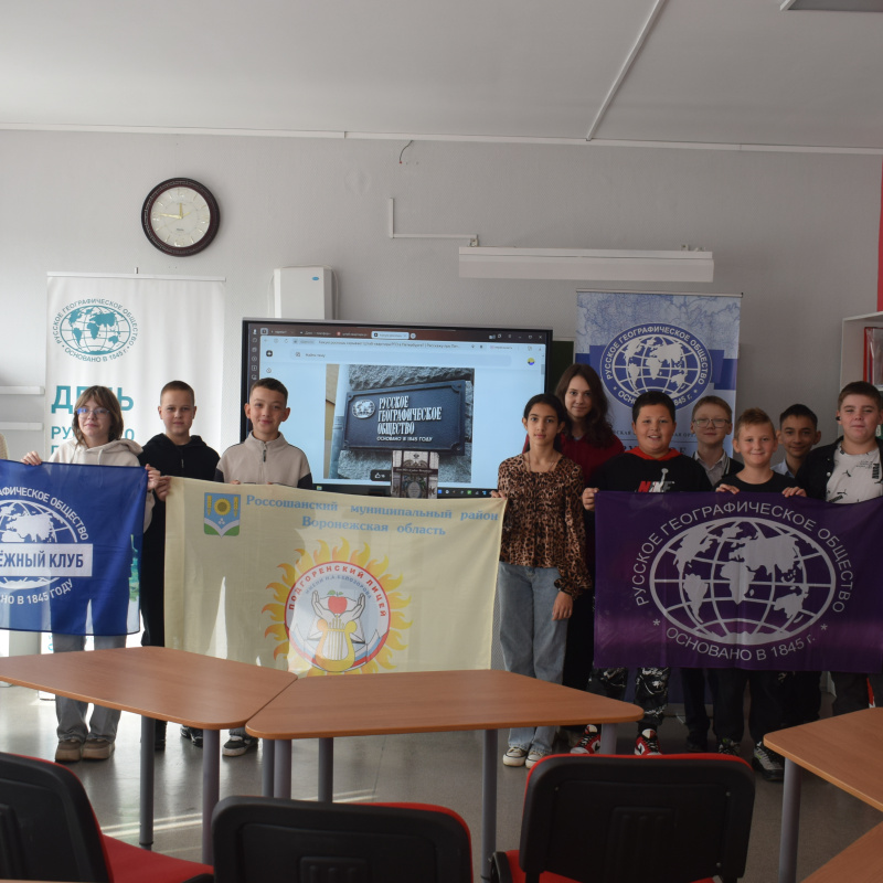 День рождения "обители РГО"